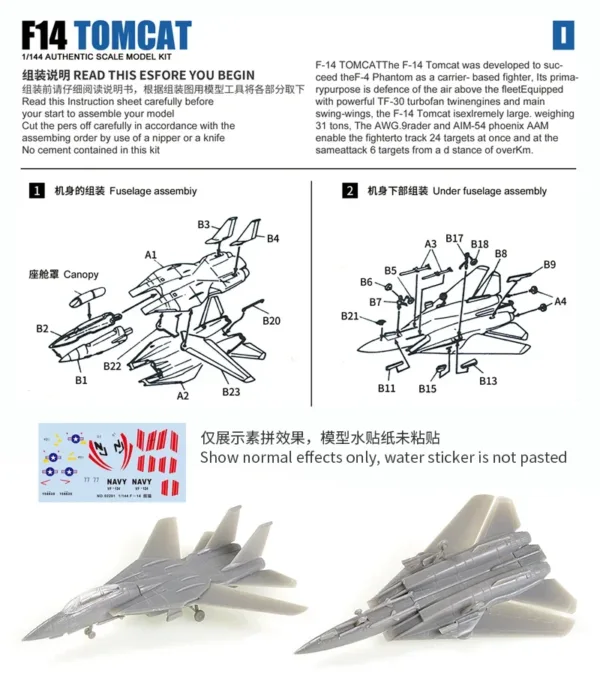 1/144 Fighter Model Set F14 F15 F-4E 28pcs - Image 5