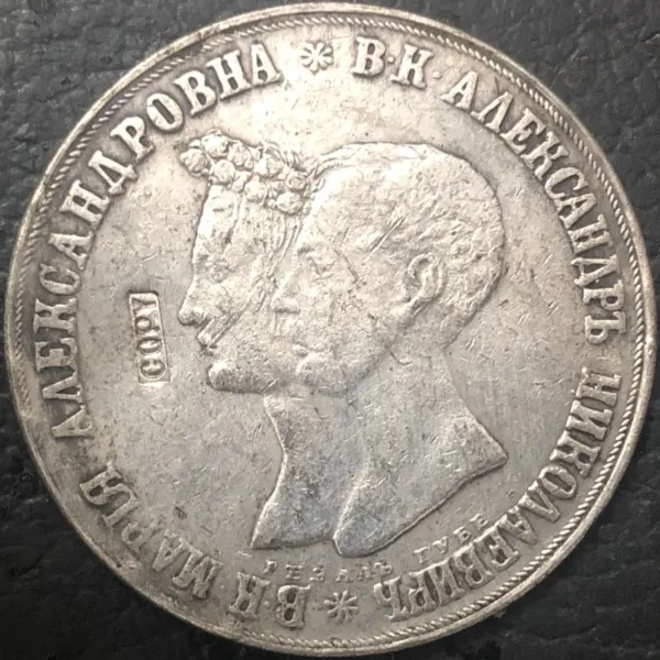 Antique Imitation Silver Coin 1841 Russian Style - Image 3