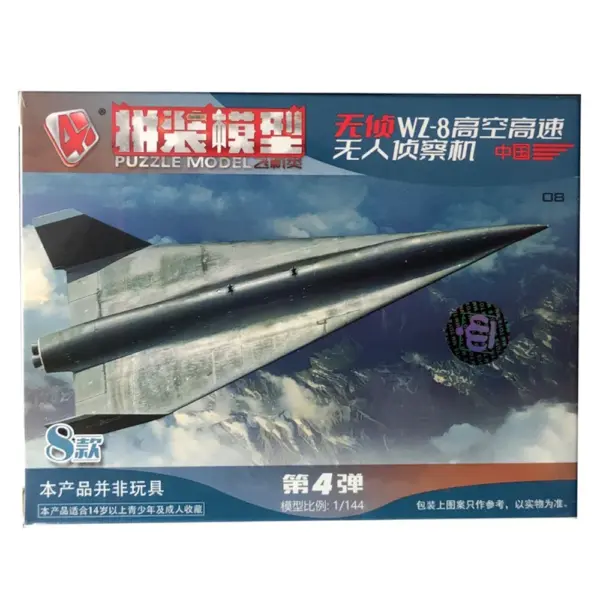 1/144 Scale WZ-8 UAV Plastic Model Kit - Image 4