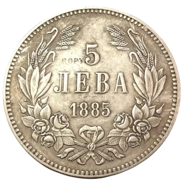 1885 Bulgaria 5 Leva Silver Plated Replica Coin