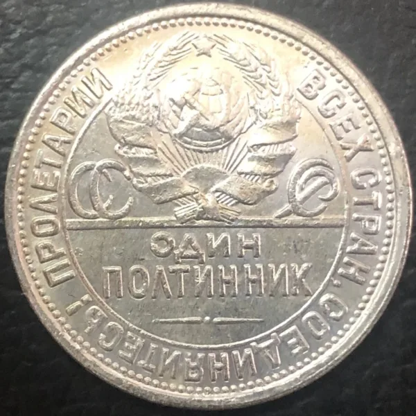 1924/1927 Russian Silver Plated Coin Replica - Image 2