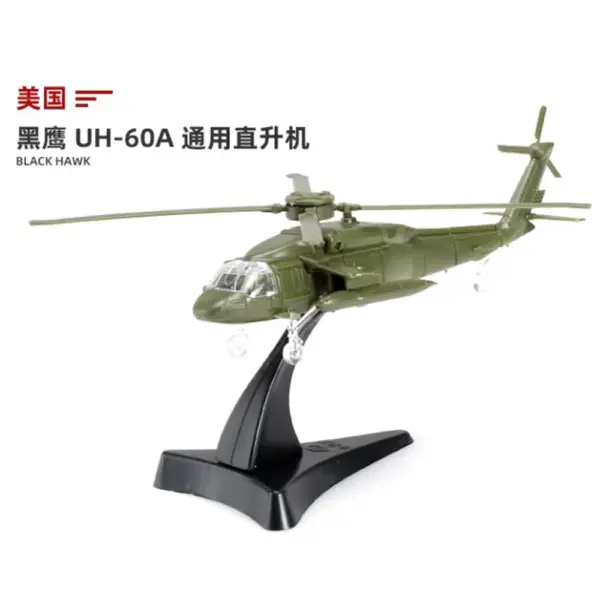 UH-60 Utility Helicopter Model 1:144 Scale - Image 2