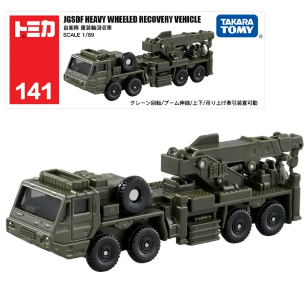 JGSDF Heavy Wheeled Recovery Vehicle Model