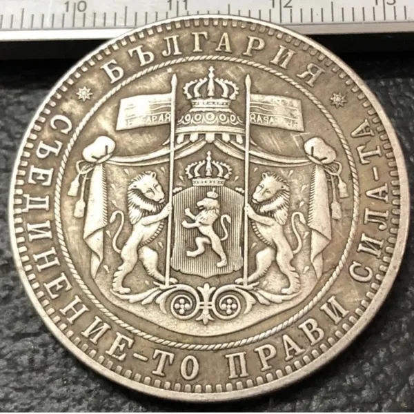 1885 Bulgaria 5 Leva Silver Plated Replica Coin - Image 2