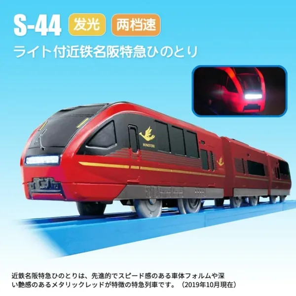 Tomica Plarail Electric Train Model Kit - Image 5