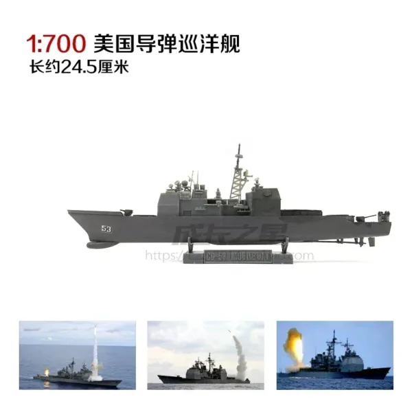 1/700 Scale U.S. Guided Missile Cruiser Model - Image 3