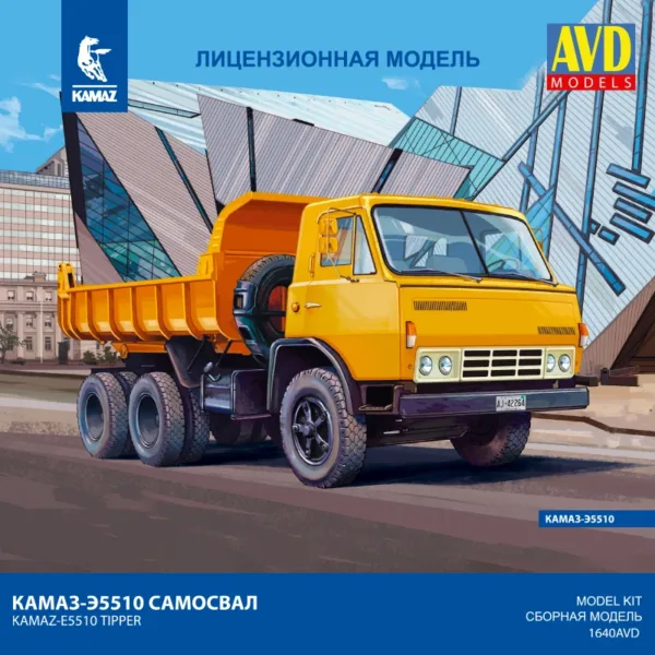 KAMAZ E5510 Tipper Model Kit 1:43 Scale