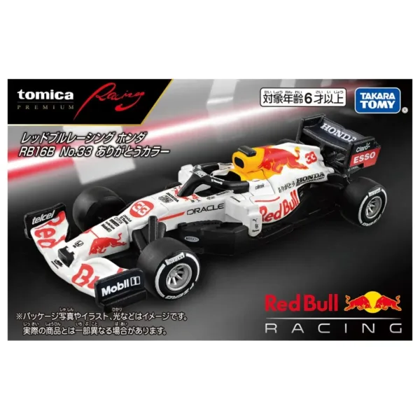 Tomica Premium Mini 4WD Avante Jr. Car - Image 15