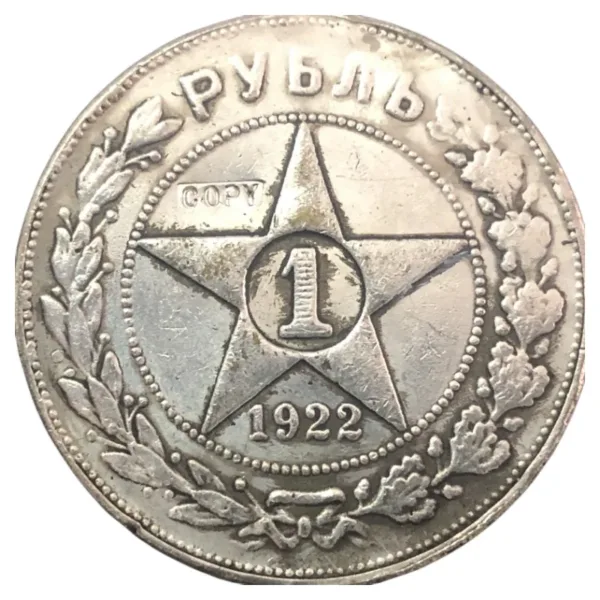 1922 Silver Plated 1 Rouble Replica Coin