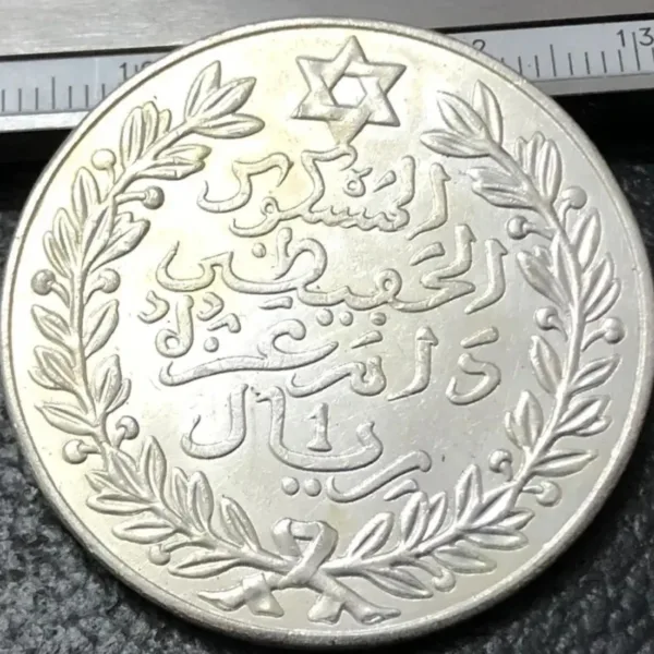 Morocco 1329 Replica Silver Coin 10 Dirhams - Image 3