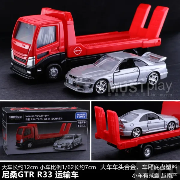 Tomica Premium Nissan GTR R33 Diecast Model - Image 8