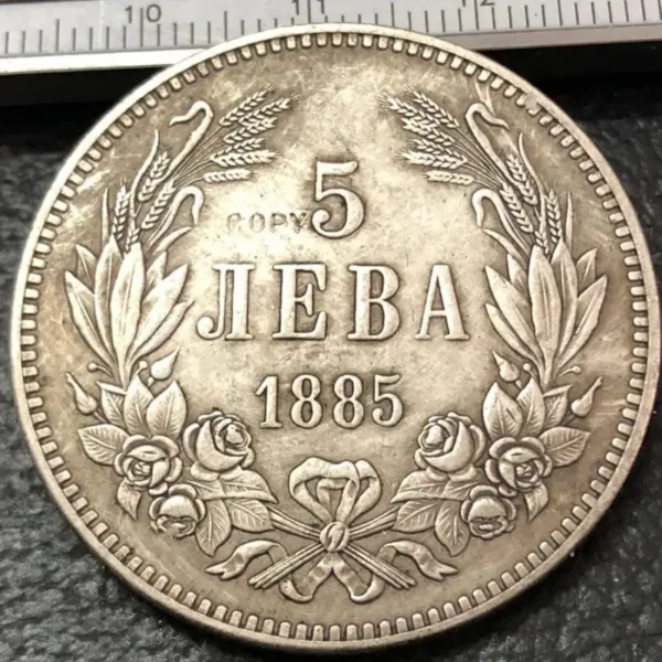 1885 Bulgaria 5 Leva Silver Plated Replica Coin - Image 3