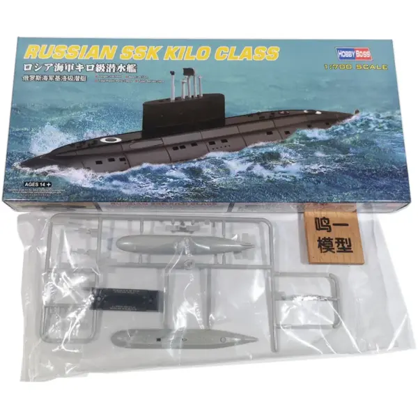 1:700 Scale Military Submarine Model Kit 30+ Parts - Image 6