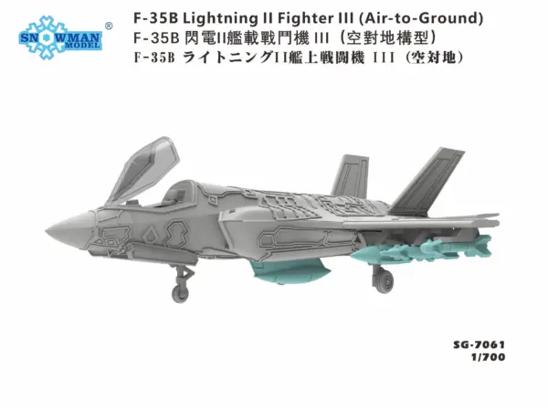 F-35B Lightning II 1/700 Model Kit Parts - Image 4