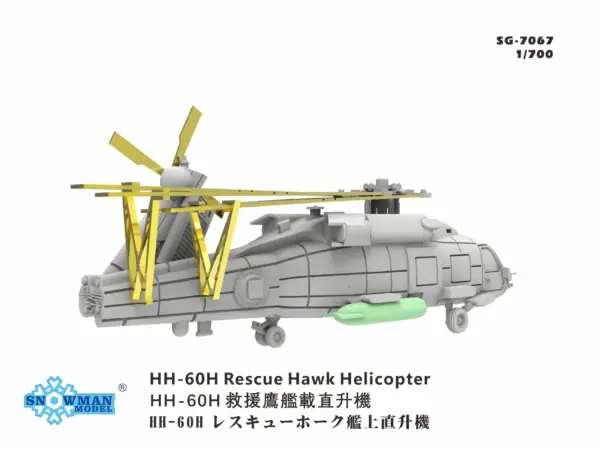 1/700 HH-60H Rescue Hawk Helicopter Model Kit - Image 6