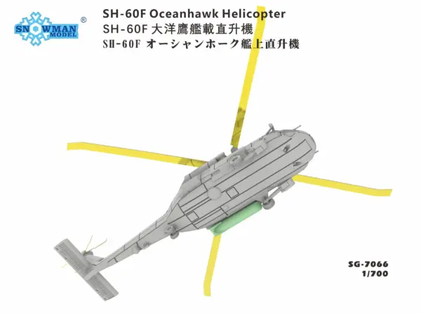 1/700 SH-60F Oceanhawk Helicopter Model Parts - Image 5