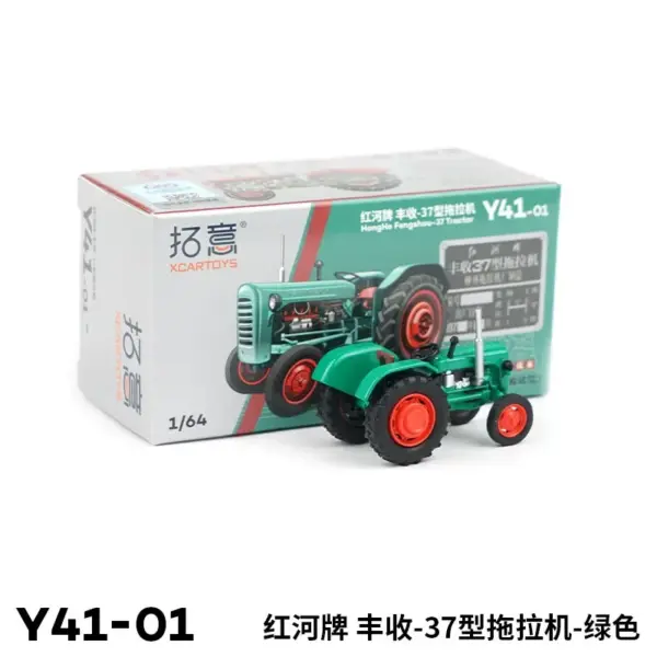 1/64 Scale Honghe Fengshou-37 Tractor Model - Image 3