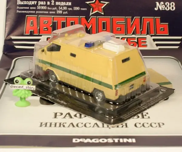 RAF-Labbe Bank Transporter Diecast Model 1/43 - Image 3