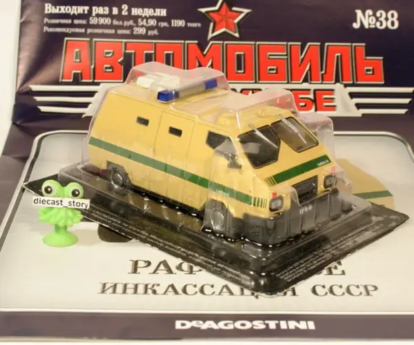 RAF-Labbe Bank Transporter Diecast Model 1/43 - Image 2