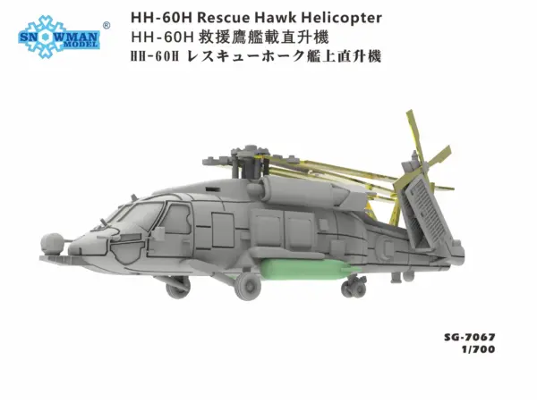 1/700 HH-60H Rescue Hawk Helicopter Model Kit - Image 4