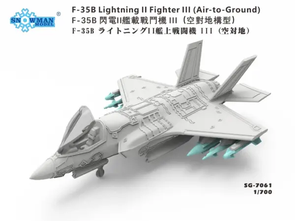 F-35B Lightning II 1/700 Model Kit Parts - Image 2
