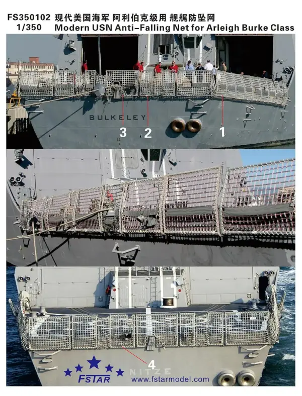 1/350 USN Anti-Falling Net Model Parts - Image 2