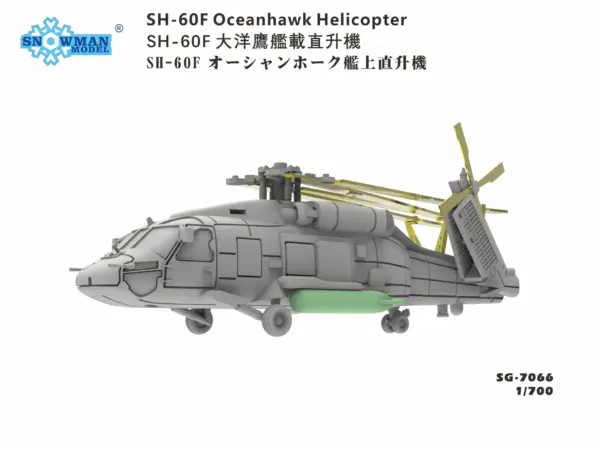 1/700 SH-60F Oceanhawk Helicopter Model Parts - Image 4