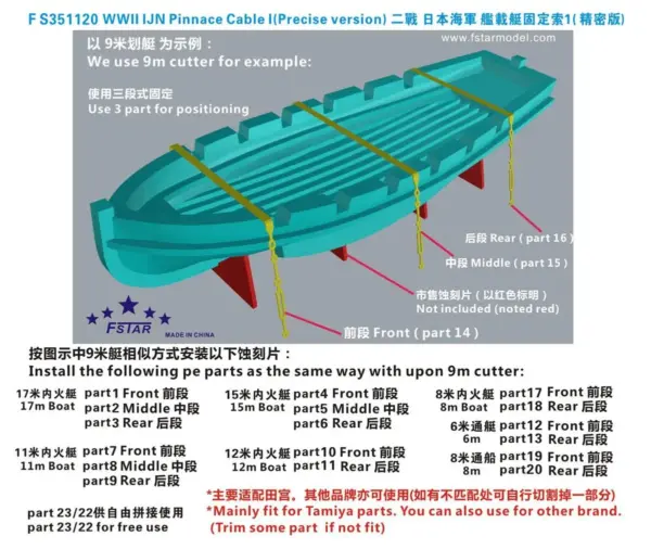1:350 WWII IJN Pinnace Cable Model Accessories - Image 2