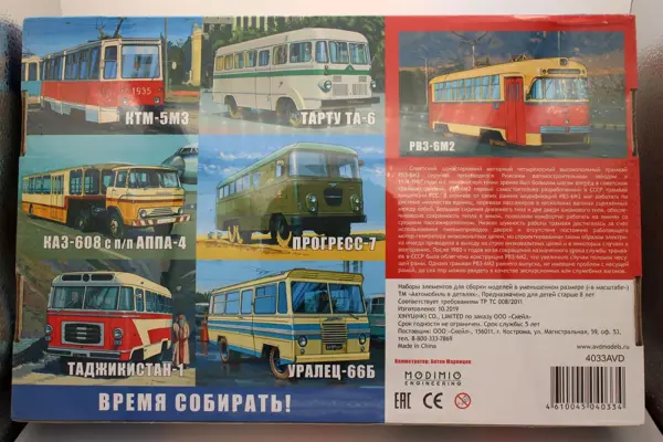 1:43 Scale Diecast TRAM RVZ-6M2 Model Kit - Image 6