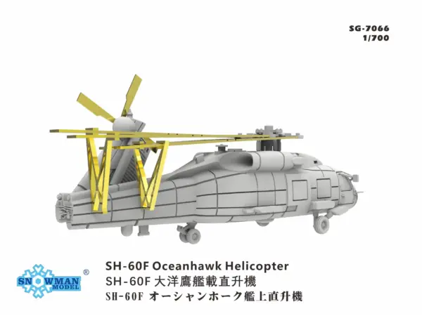 1/700 SH-60F Oceanhawk Helicopter Model Parts - Image 6