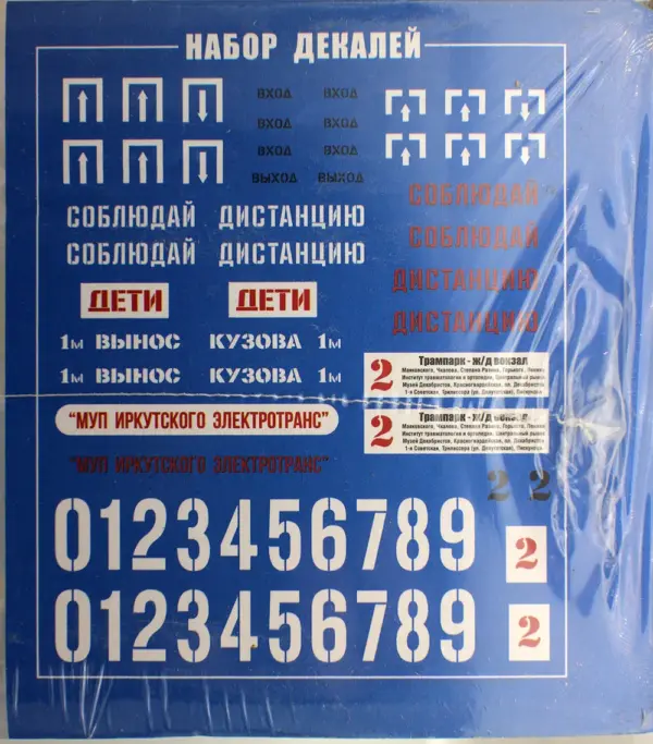 1:43 Scale Diecast TRAM RVZ-6M2 Model Kit - Image 4