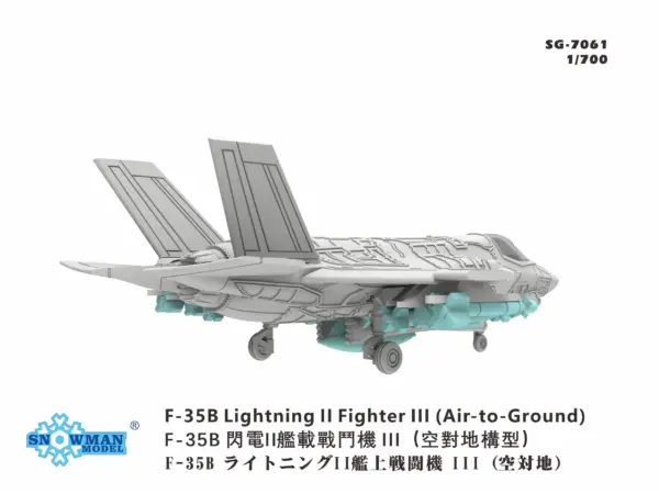 F-35B Lightning II 1/700 Model Kit Parts - Image 6