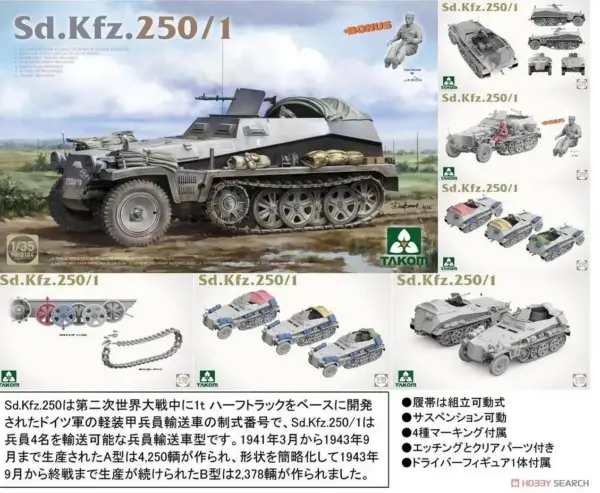 Takom 2184 1/35 Sd.Kfz.250/1 Model Kit - Image 2