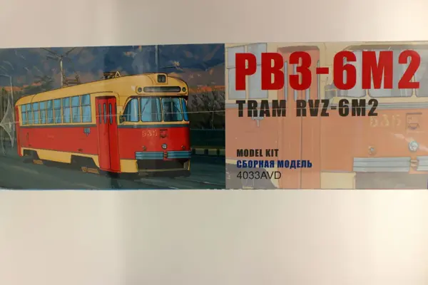 1:43 Scale Diecast TRAM RVZ-6M2 Model Kit - Image 3