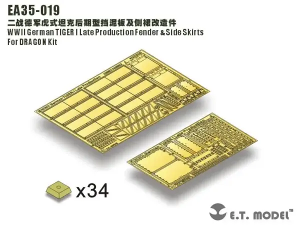 1/35 German Tiger I Late Production Fenders Set