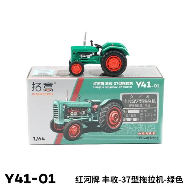 1/64 Scale Honghe Fengshou-37 Tractor Model - Image 2