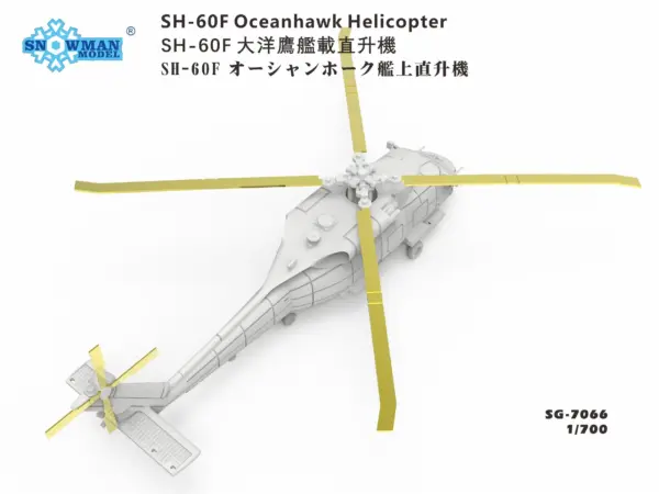 1/700 SH-60F Oceanhawk Helicopter Model Parts - Image 3