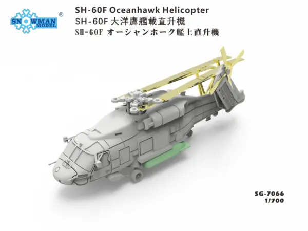 1/700 SH-60F Oceanhawk Helicopter Model Parts - Image 2