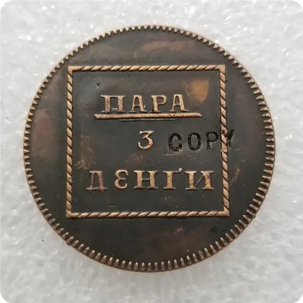 1772 Commemorative Replica Coin Collectible - Image 2
