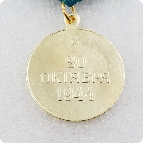Soviet Medal Liberation of Belgrade Replica - Image 4