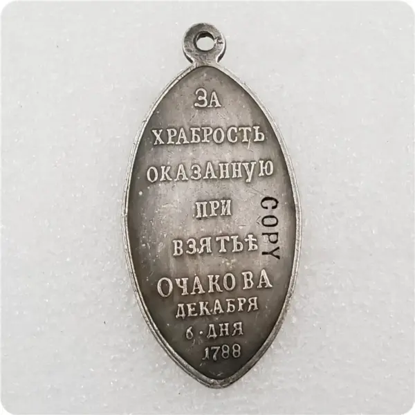 Antique Imitation 1788 Russia Oval Medal Copy - Image 2