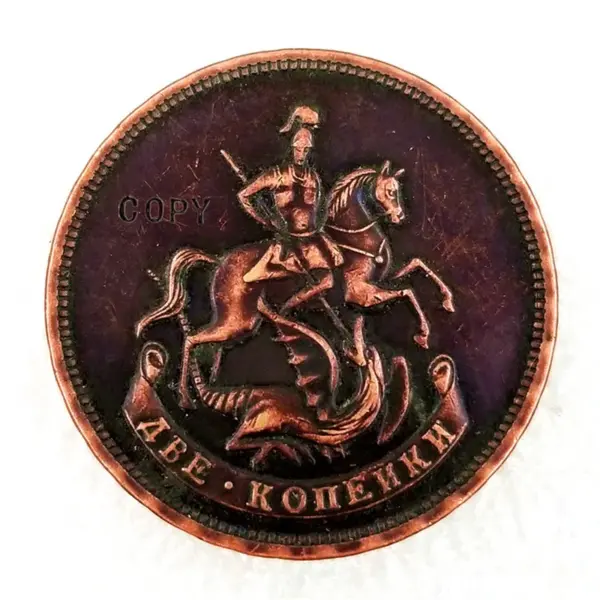 1779 Russia 2 Kopecks Replica Coin - Image 2