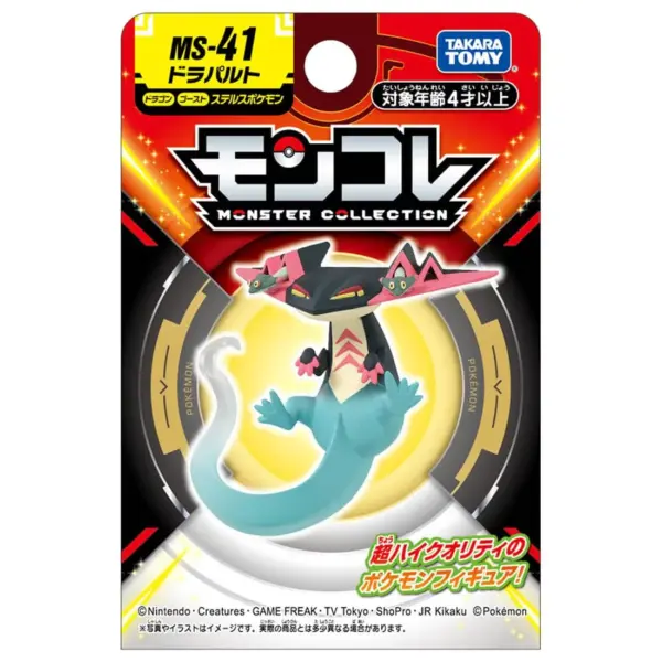 Pokemon MS-41 Dragapult Vinyl Collectible Figure - Image 6
