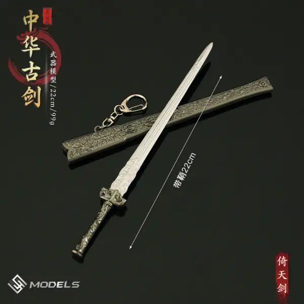22cm Metal Ancient Sword Toy Model - Image 4