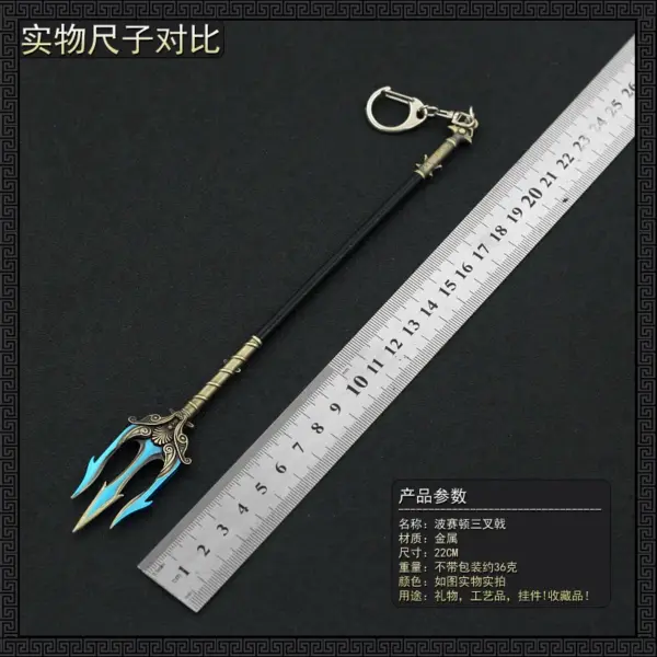 22cm Metal Trident Model Poseidon God of War - Image 3