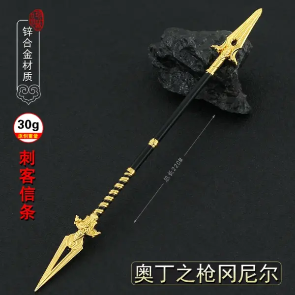 Gungnir Odin Spear Model 1/6 Scale Figure