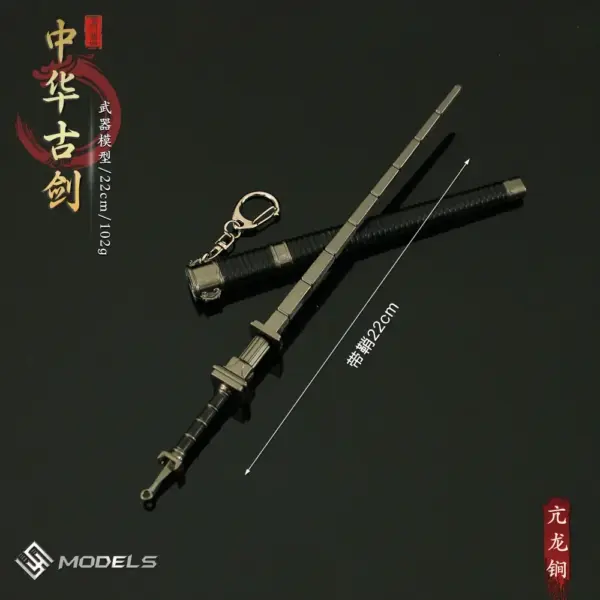 22cm Metal Ancient Sword Toy Model - Image 9