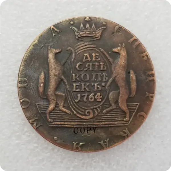 1764-1781 Russia 10 Kopecks Replica Coin - Image 3