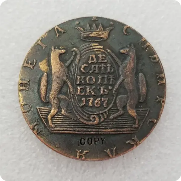 1764-1781 Russia 10 Kopecks Replica Coin - Image 15