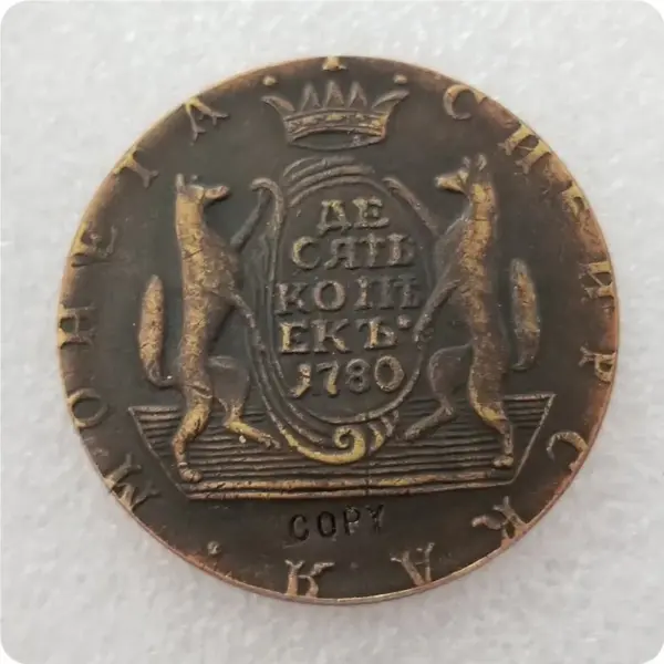 1764-1781 Russia 10 Kopecks Replica Coin - Image 14